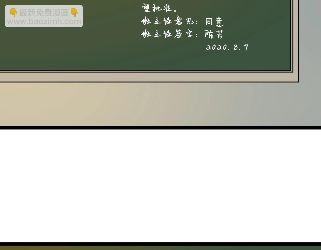 第97话 我的志愿是&hellip;&hellip;(1/3)-第101话