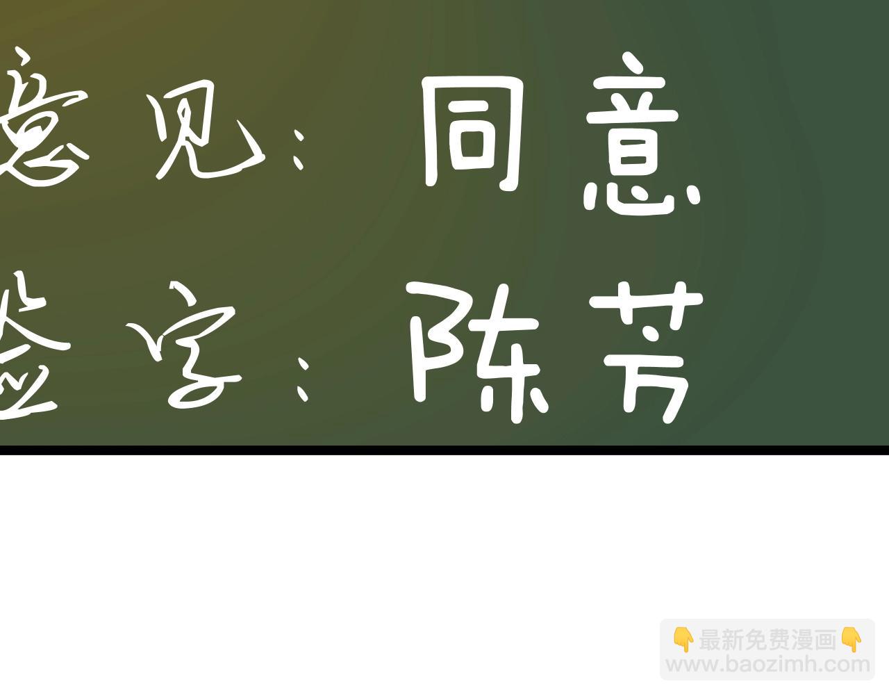 第97话 我的志愿是&hellip;&hellip;(1/3)-第101话