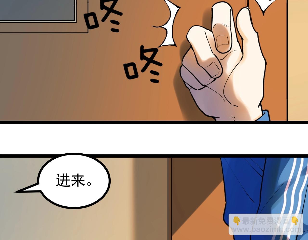 第97话 我的志愿是&hellip;&hellip;(1/3)-第101话