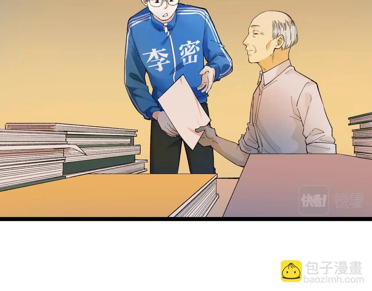 第97话 我的志愿是&hellip;&hellip;(1/3)-第101话