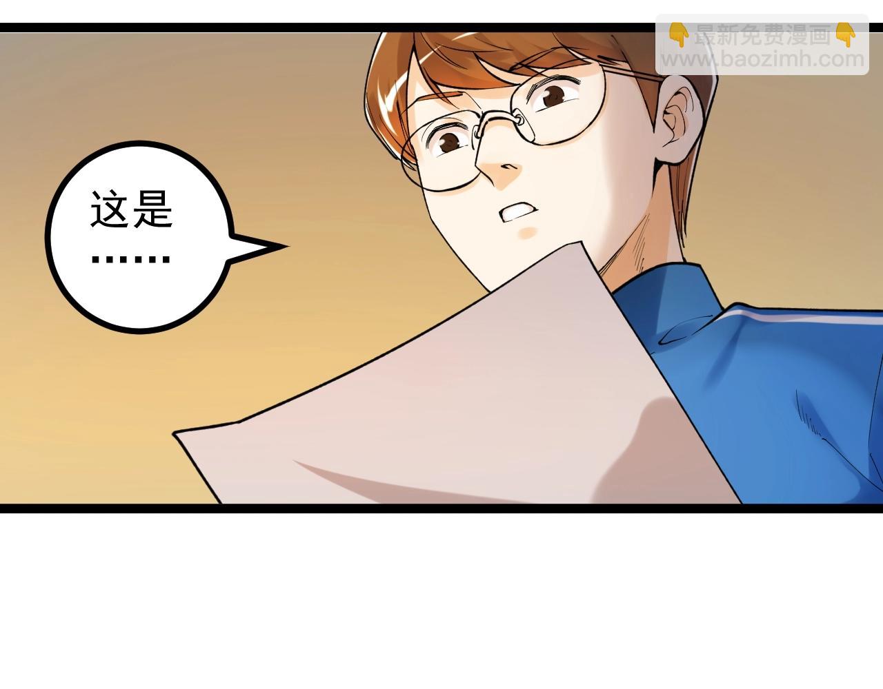第97话 我的志愿是&hellip;&hellip;(1/3)-第101话