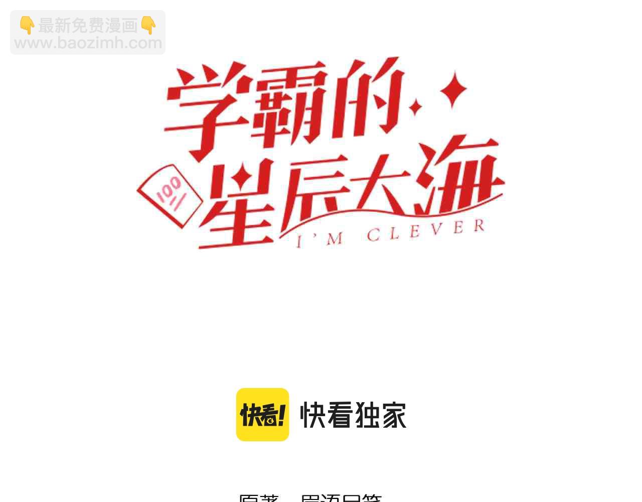 第97话 我的志愿是&hellip;&hellip;(1/3)-第101话