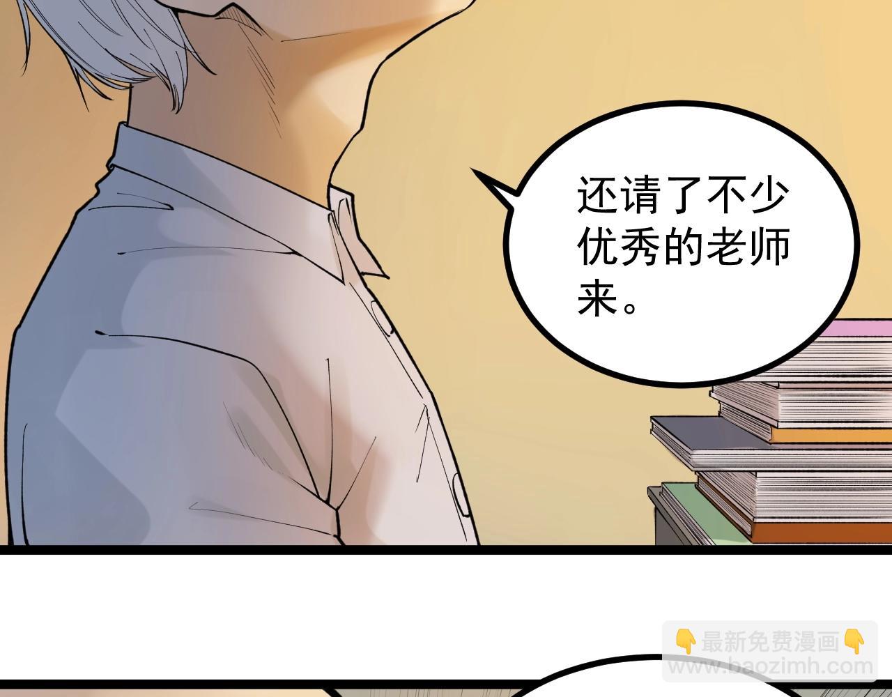 第97话 我的志愿是&hellip;&hellip;(1/3)-第101话