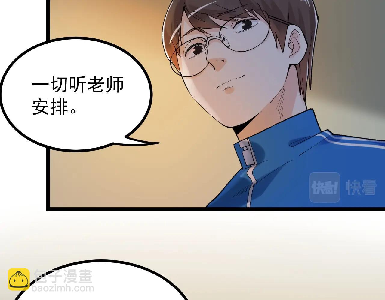 第97话 我的志愿是&hellip;&hellip;(1/3)-第101话