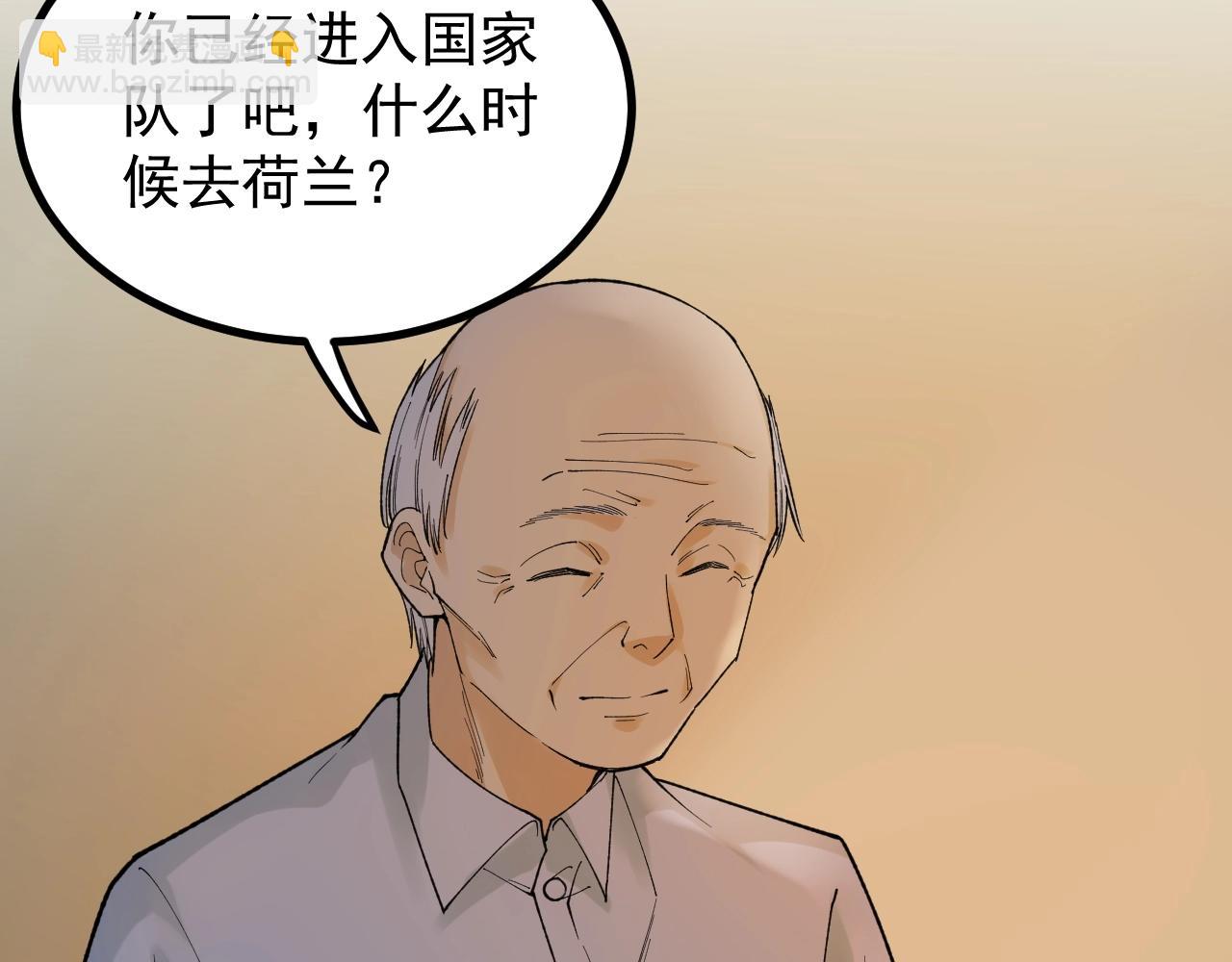第97话 我的志愿是&hellip;&hellip;(1/3)-第101话