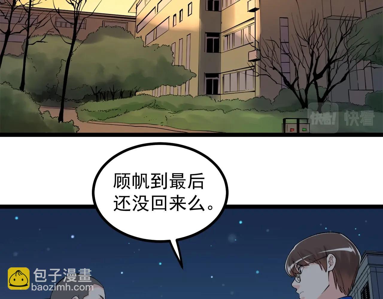 第97话 我的志愿是&hellip;&hellip;(1/3)-第101话