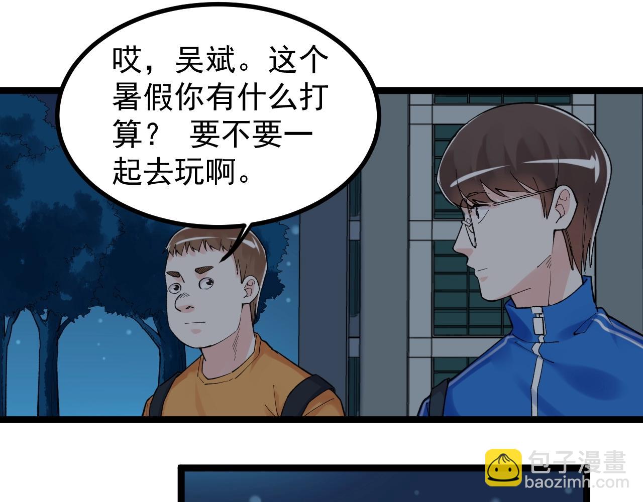 第97话 我的志愿是&hellip;&hellip;(1/3)-第101话