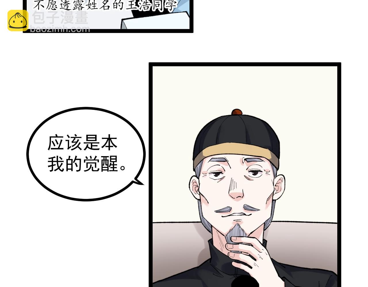 第99话 走向世界！(1/2)-第103话