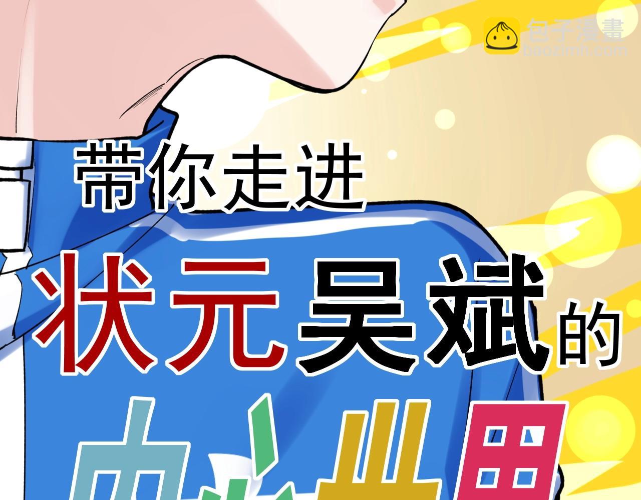 第99话 走向世界！(1/2)-第103话