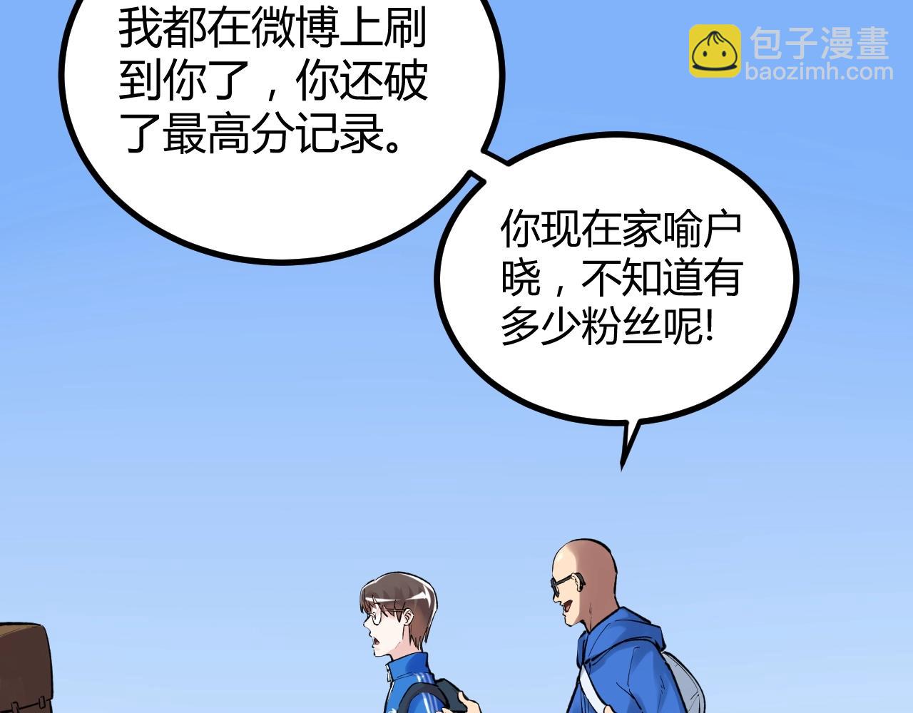 第99话 走向世界！(1/2)-第103话