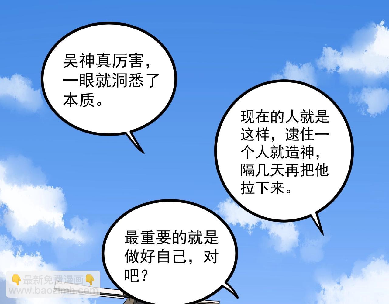 第99话 走向世界！(1/2)-第103话
