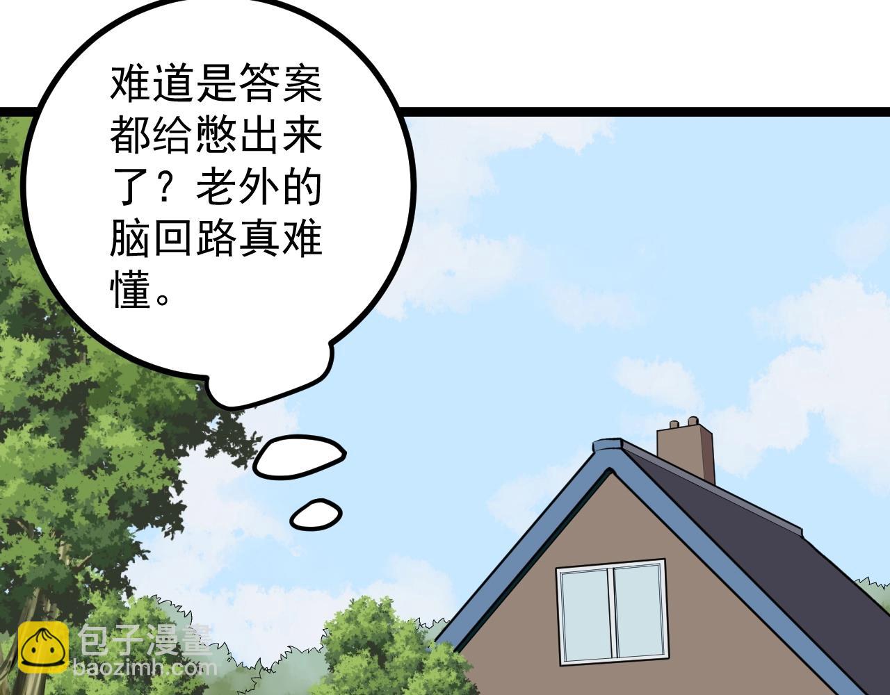 第101话 意志对决！(1/2)-第105话