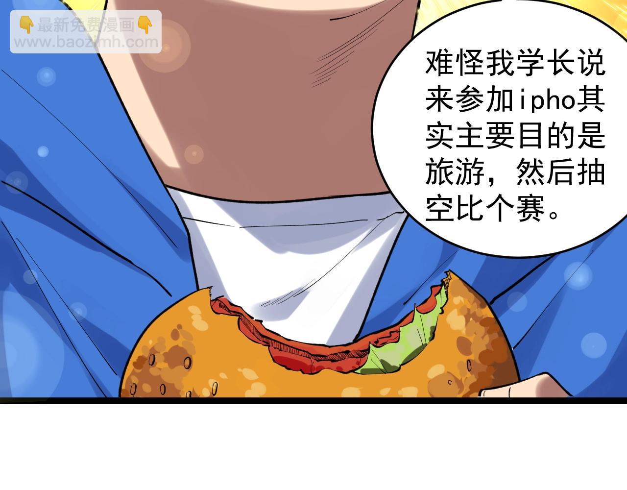 第101话 意志对决！(1/2)-第105话
