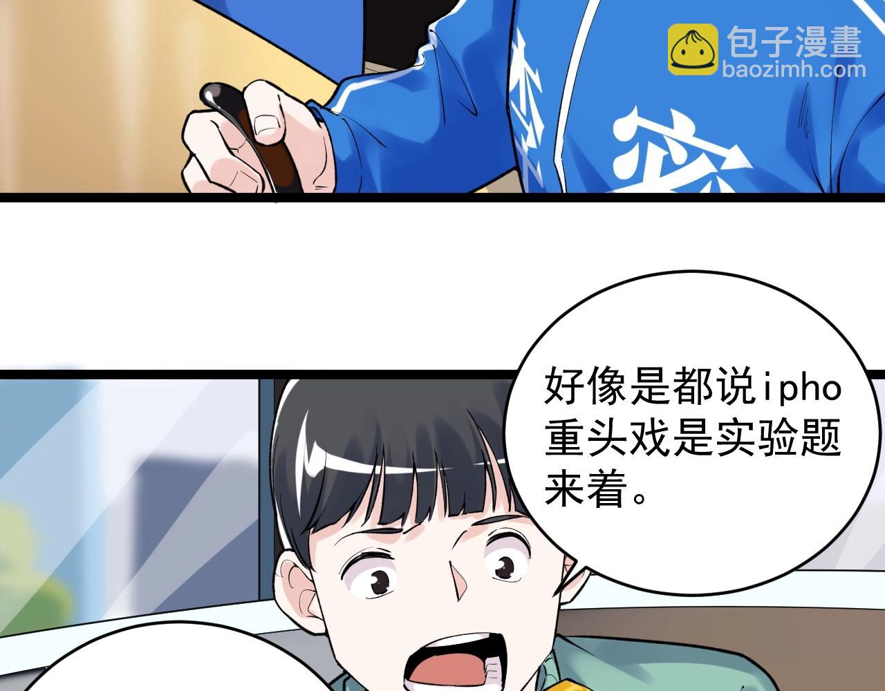 第101话 意志对决！(1/2)-第105话