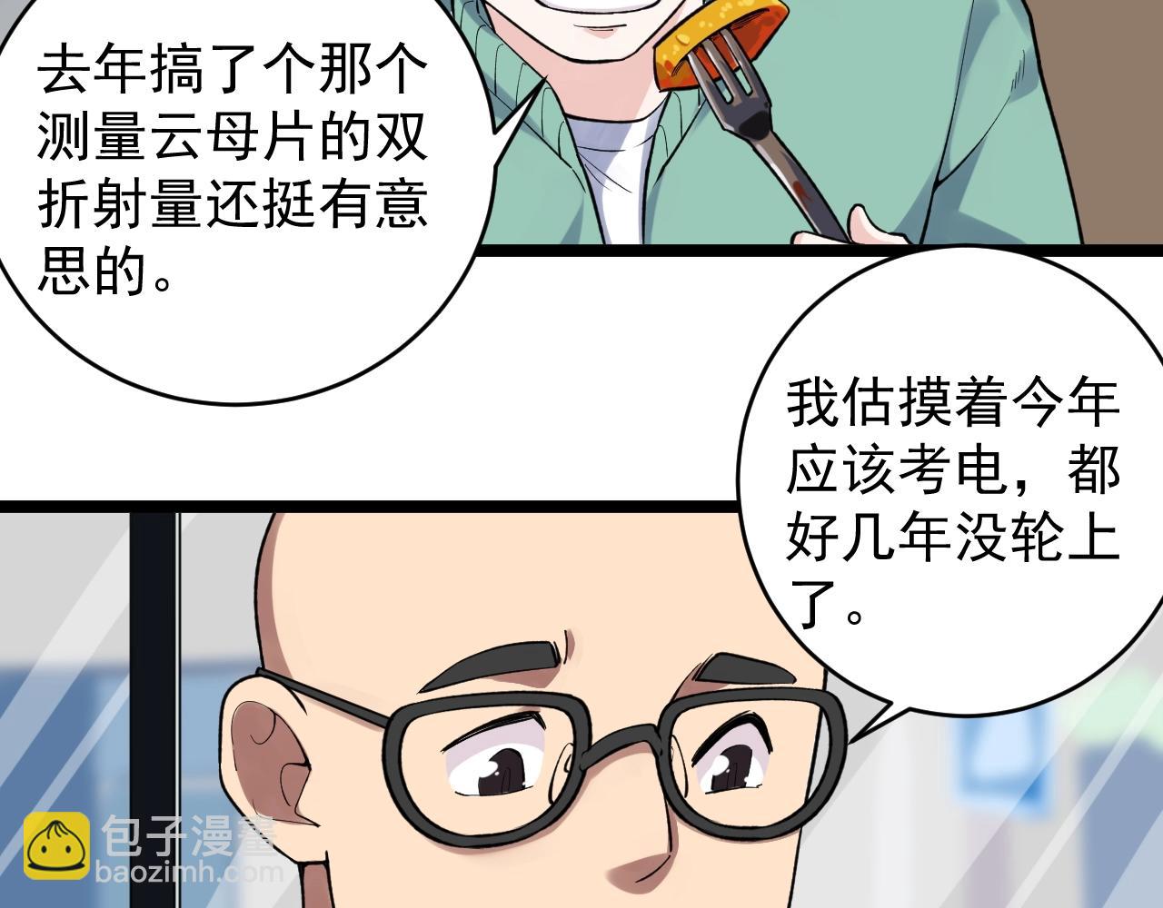第101话 意志对决！(1/2)-第105话