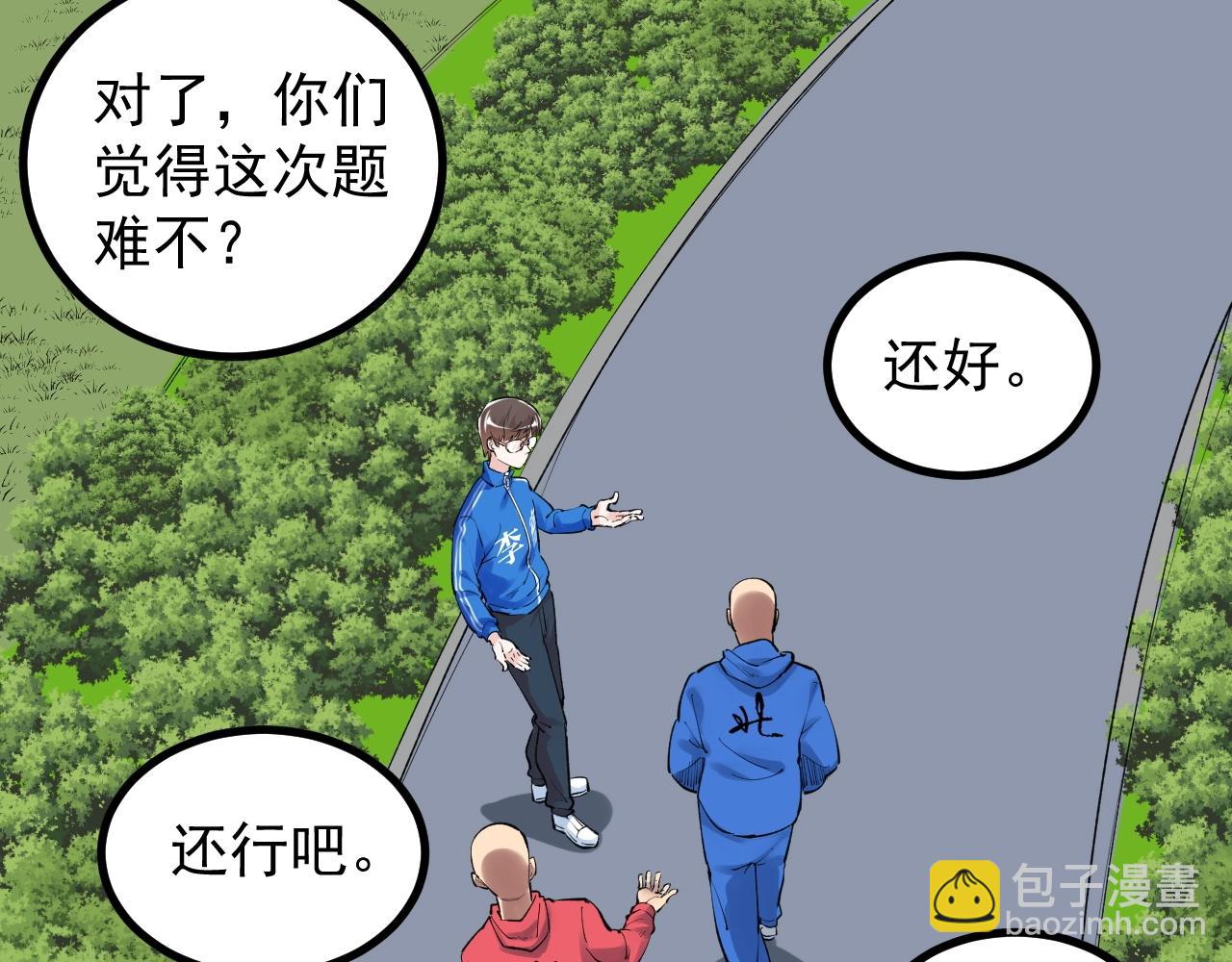 第101话 意志对决！(1/2)-第105话