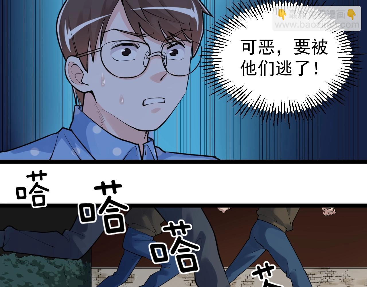 第103话 真丢人！(1/2)-第107话