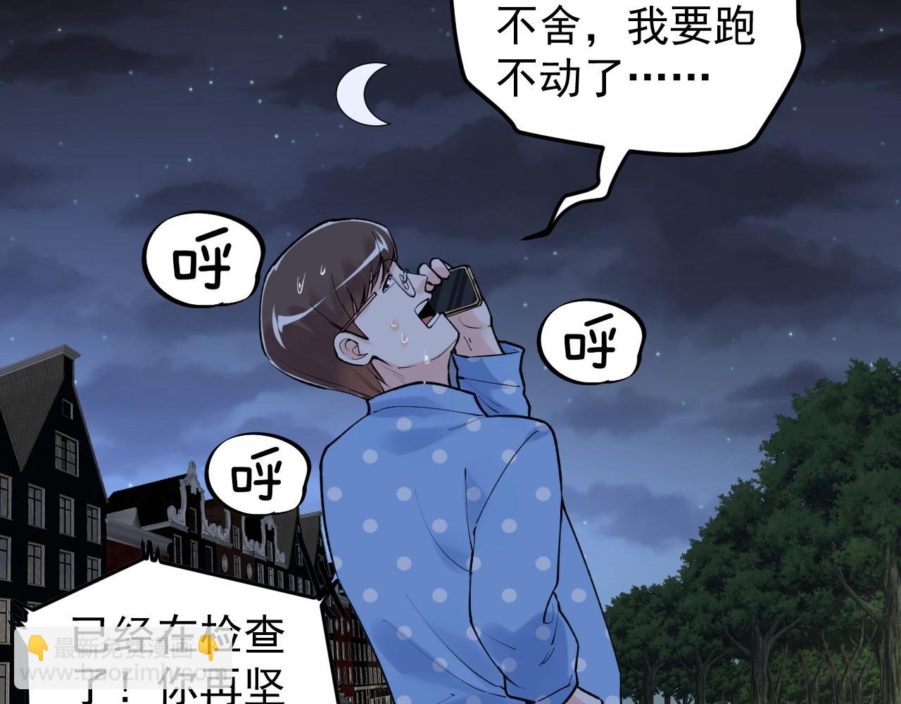 第103话 真丢人！(1/2)-第107话