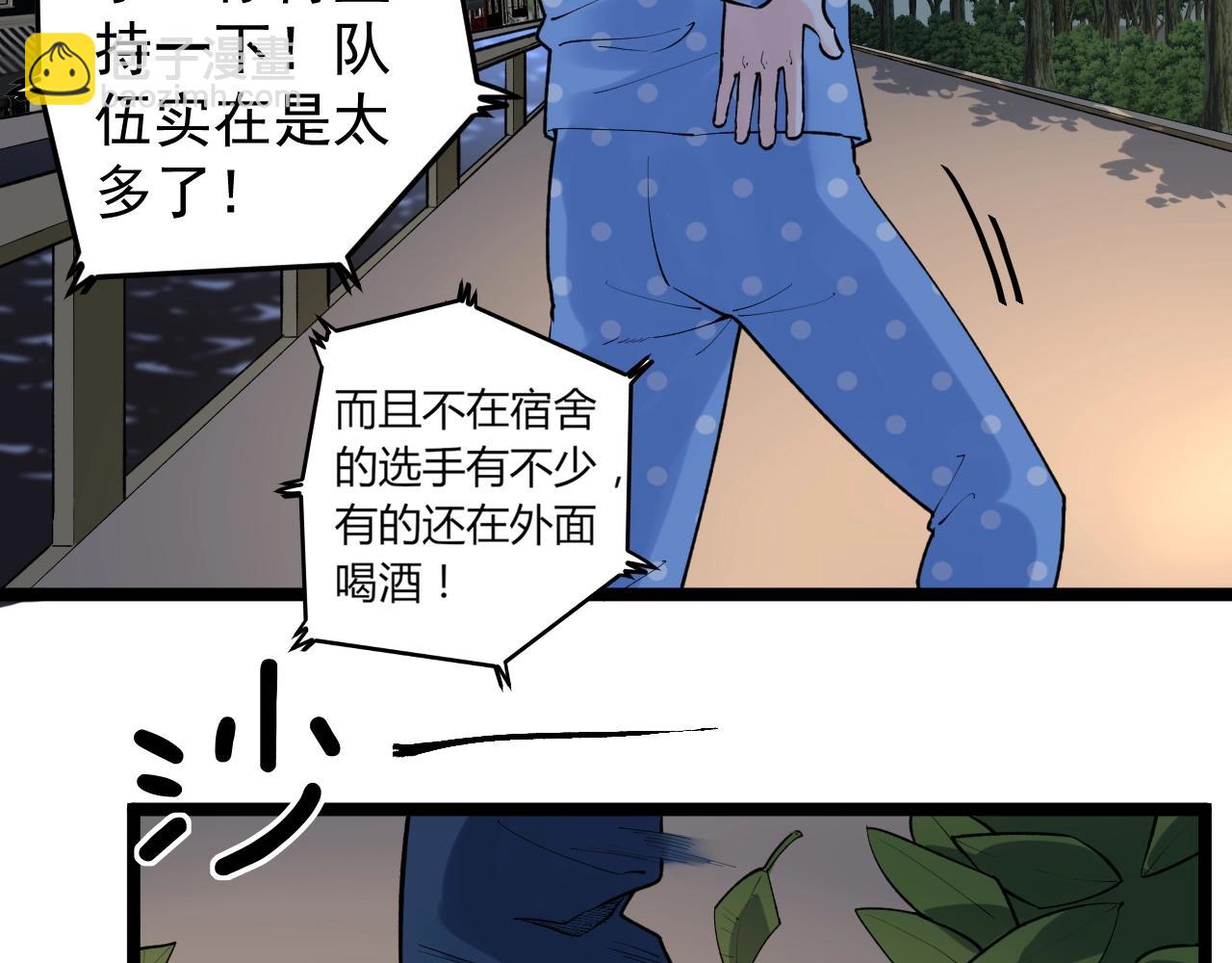 第103话 真丢人！(1/2)-第107话