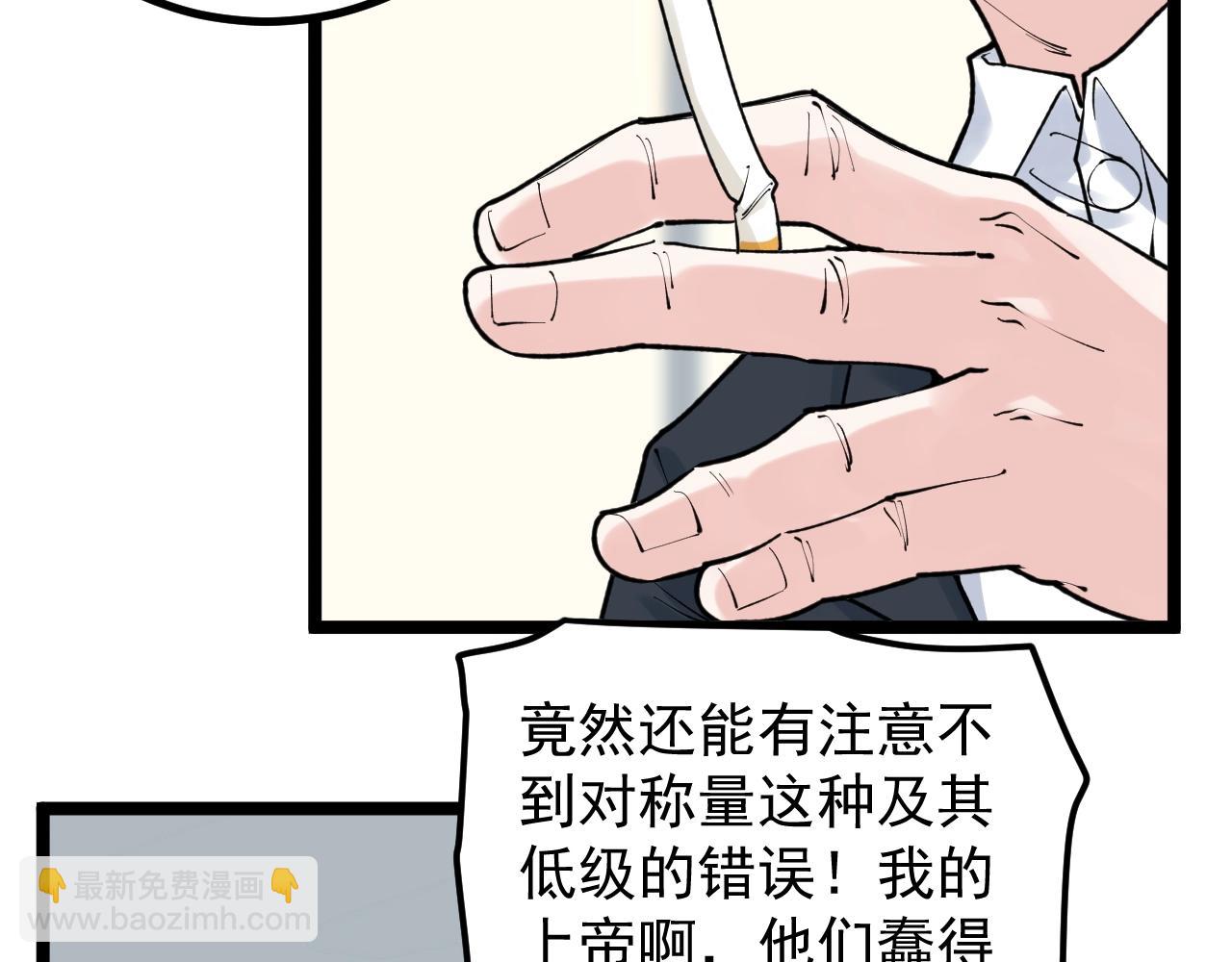 第105话 颁奖典礼(1/2)-第109话