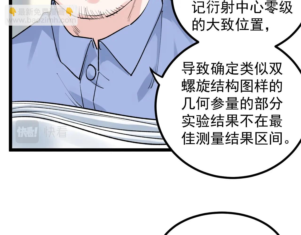 第105话 颁奖典礼(1/2)-第109话