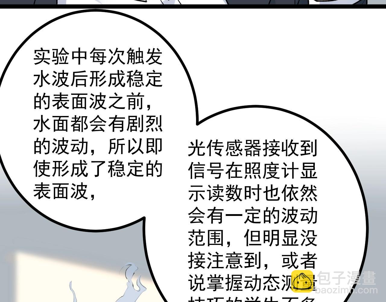 第105话 颁奖典礼(1/2)-第109话