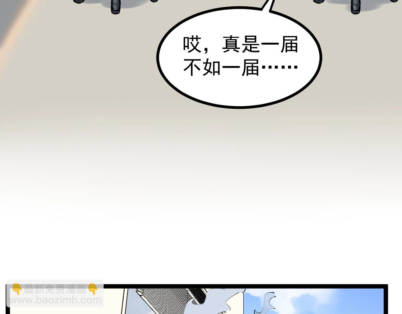第105话 颁奖典礼(1/2)-第109话