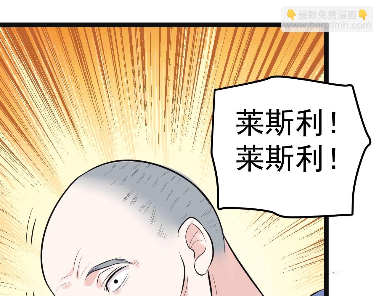 第105话 颁奖典礼(1/2)-第109话