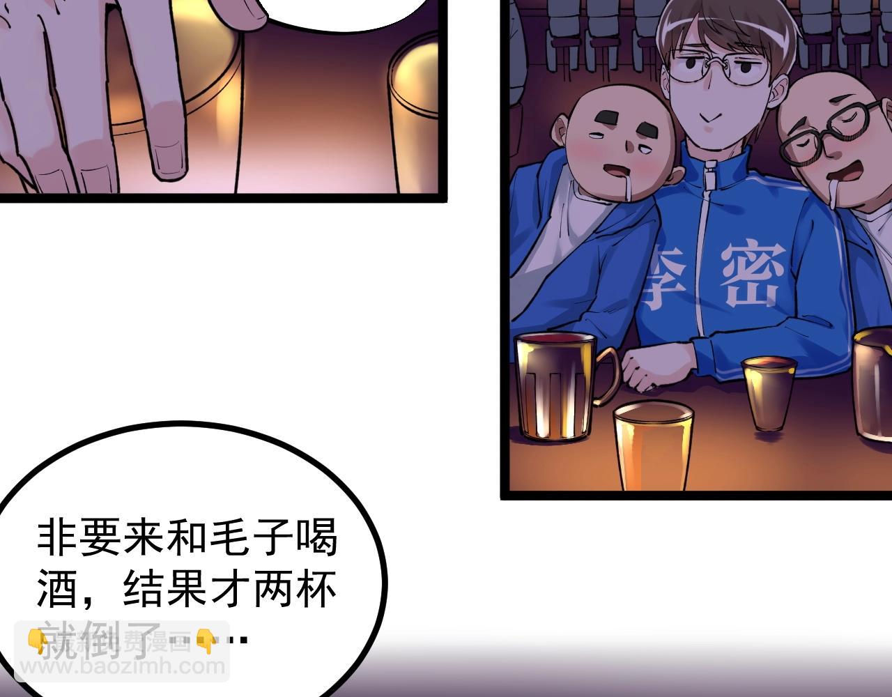 第105话 颁奖典礼(1/2)-第109话