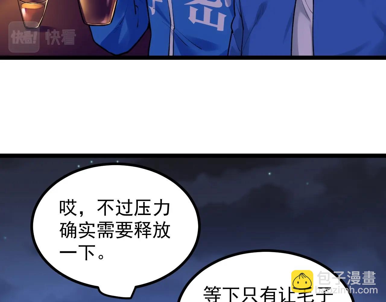 第105话 颁奖典礼(1/2)-第109话