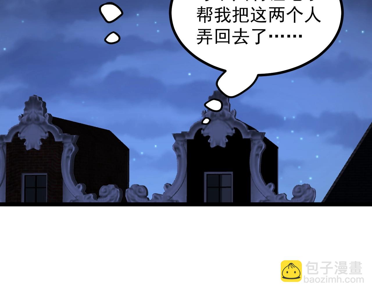 第105话 颁奖典礼(1/2)-第109话