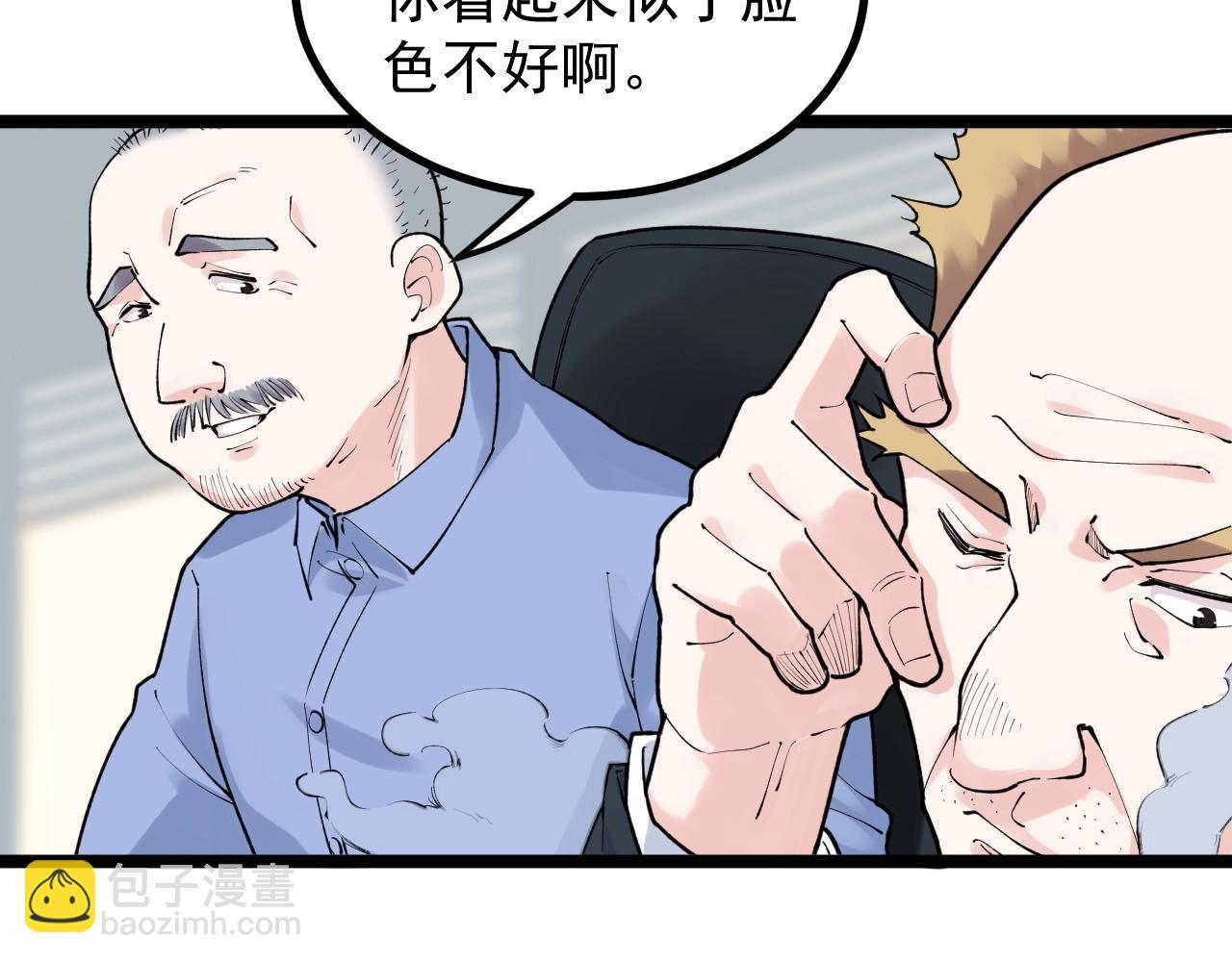 第105话 颁奖典礼(1/2)-第109话