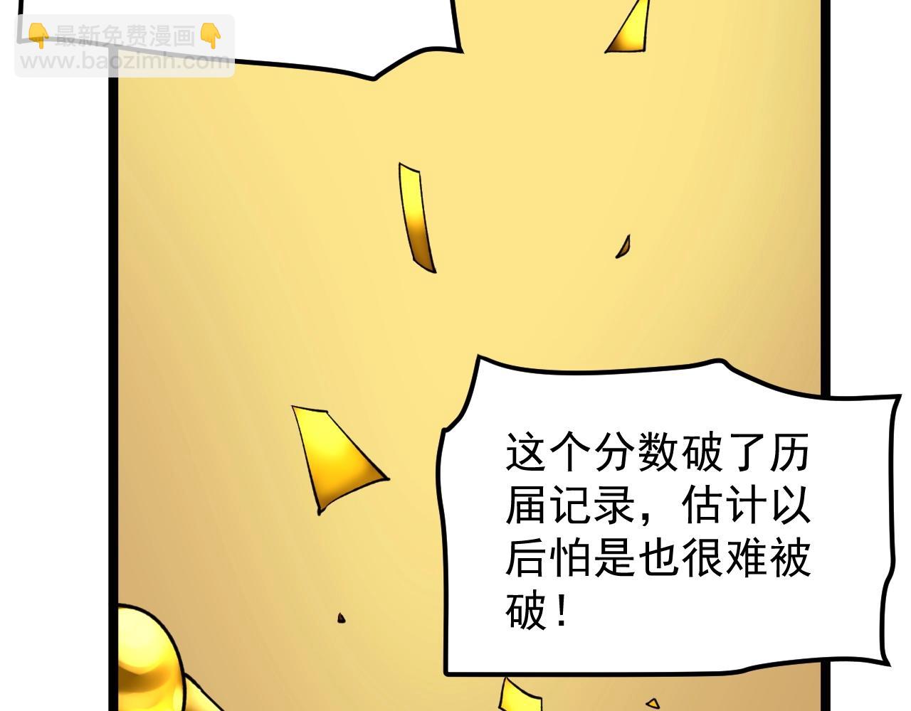 第107话 新的荣耀！(1/2)-第111话