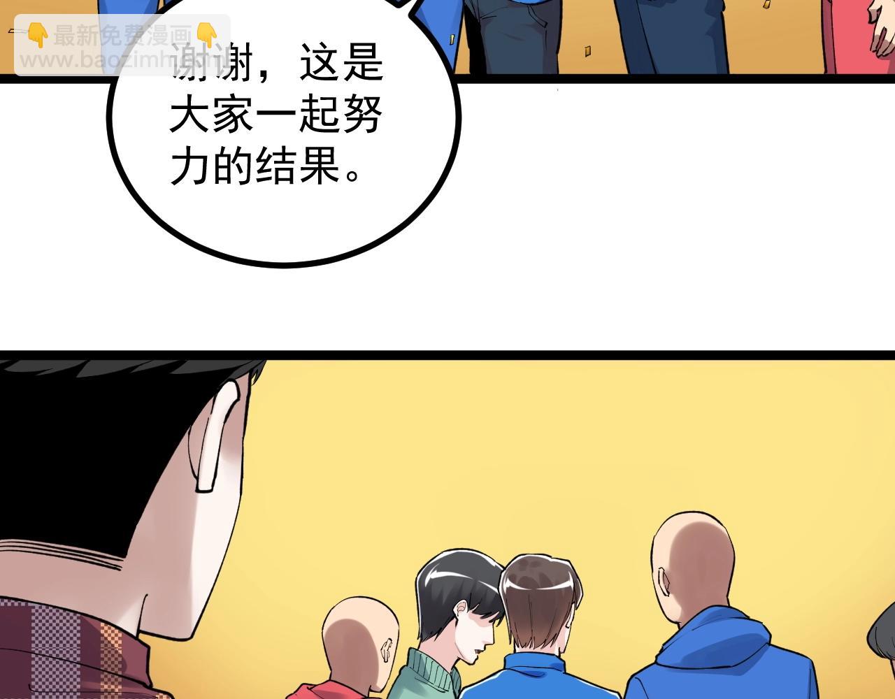 第107话 新的荣耀！(1/2)-第111话