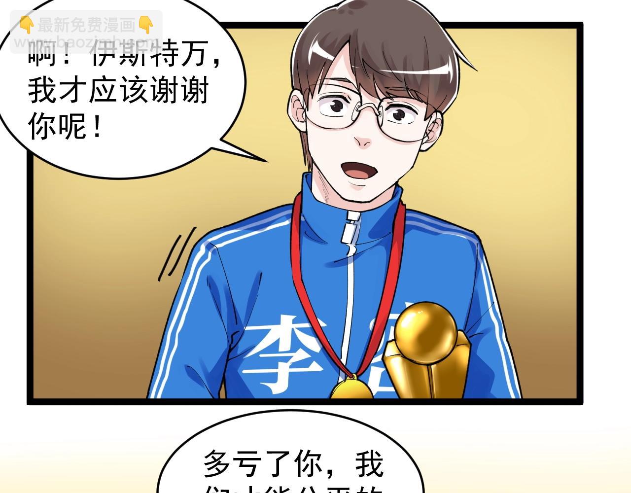第107话 新的荣耀！(1/2)-第111话