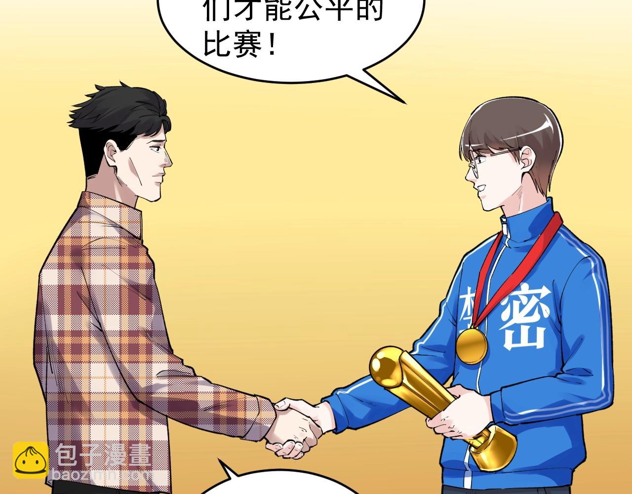 第107话 新的荣耀！(1/2)-第111话