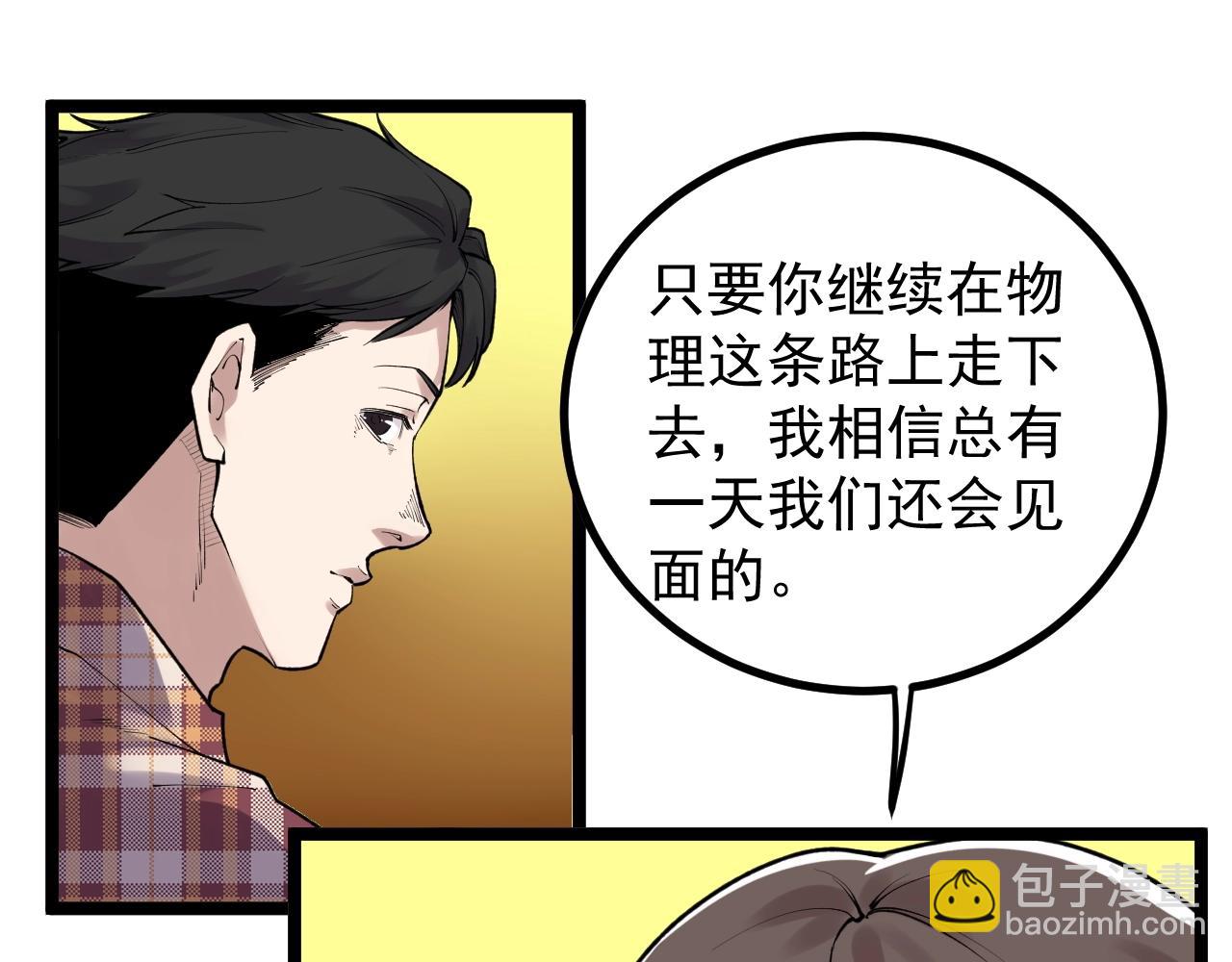 第107话 新的荣耀！(1/2)-第111话
