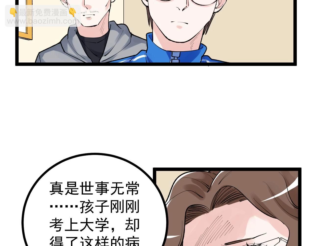 第109话 通往未来的桥梁(1/2)-第113话