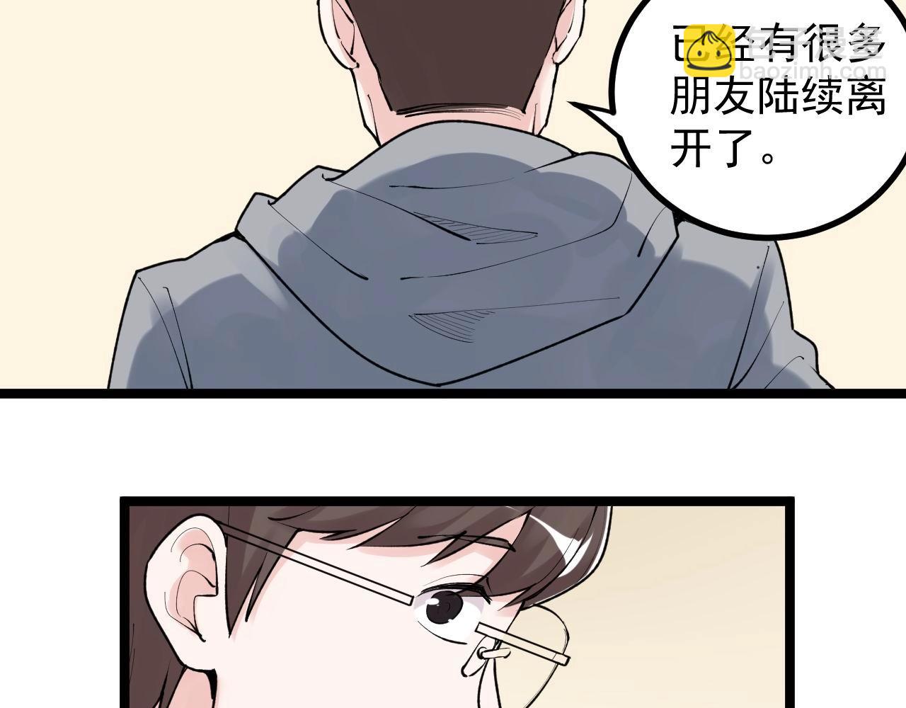 第109话 通往未来的桥梁(1/2)-第113话