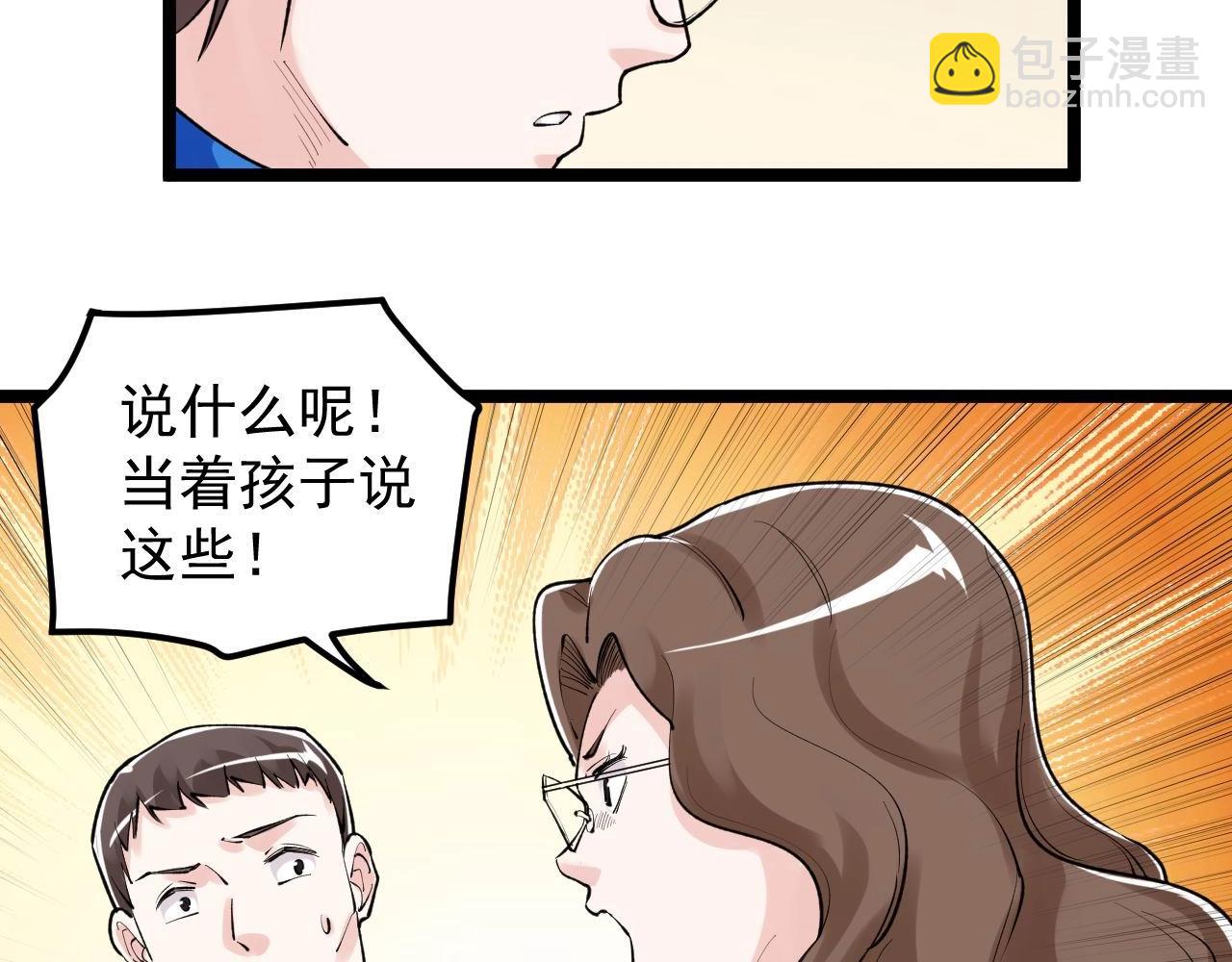 第109话 通往未来的桥梁(1/2)-第113话