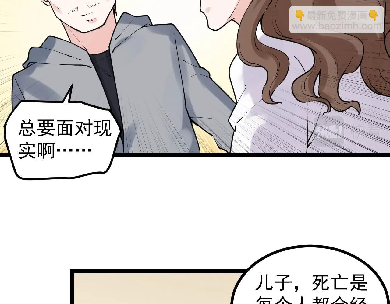 第109话 通往未来的桥梁(1/2)-第113话
