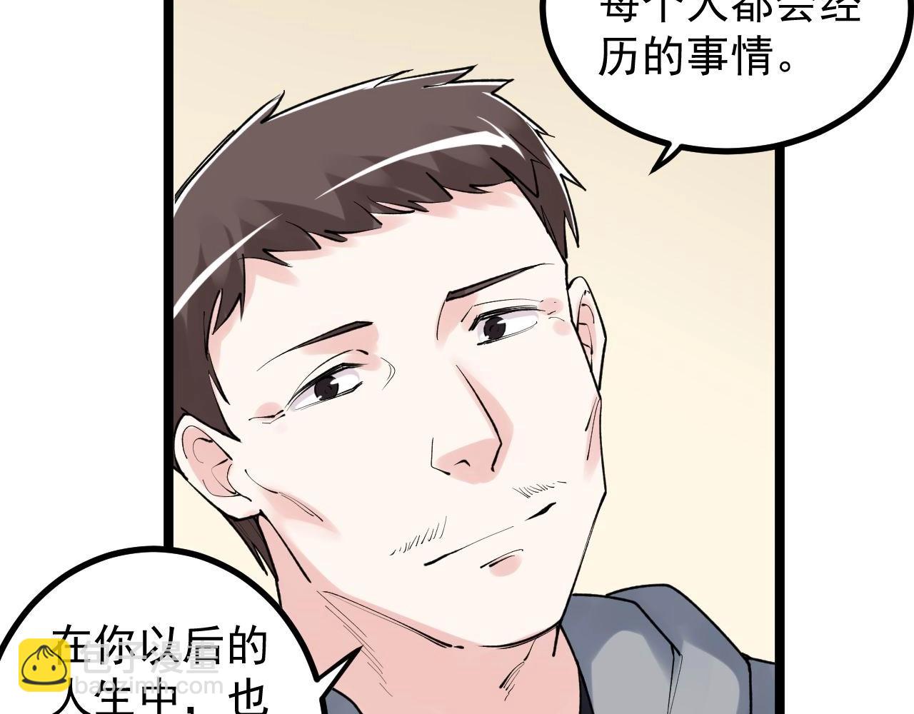 第109话 通往未来的桥梁(1/2)-第113话