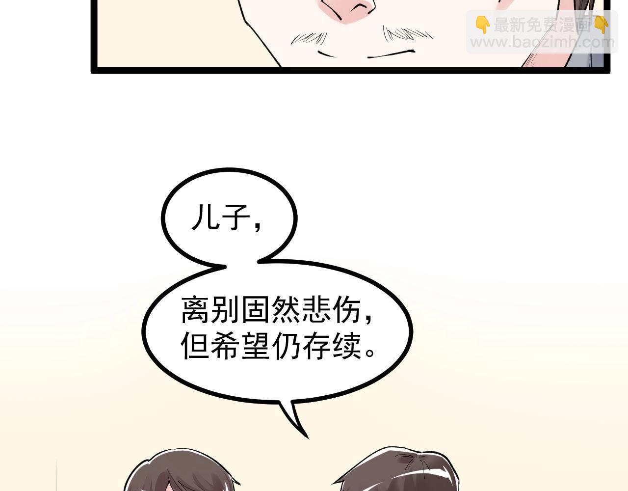 第109话 通往未来的桥梁(1/2)-第113话