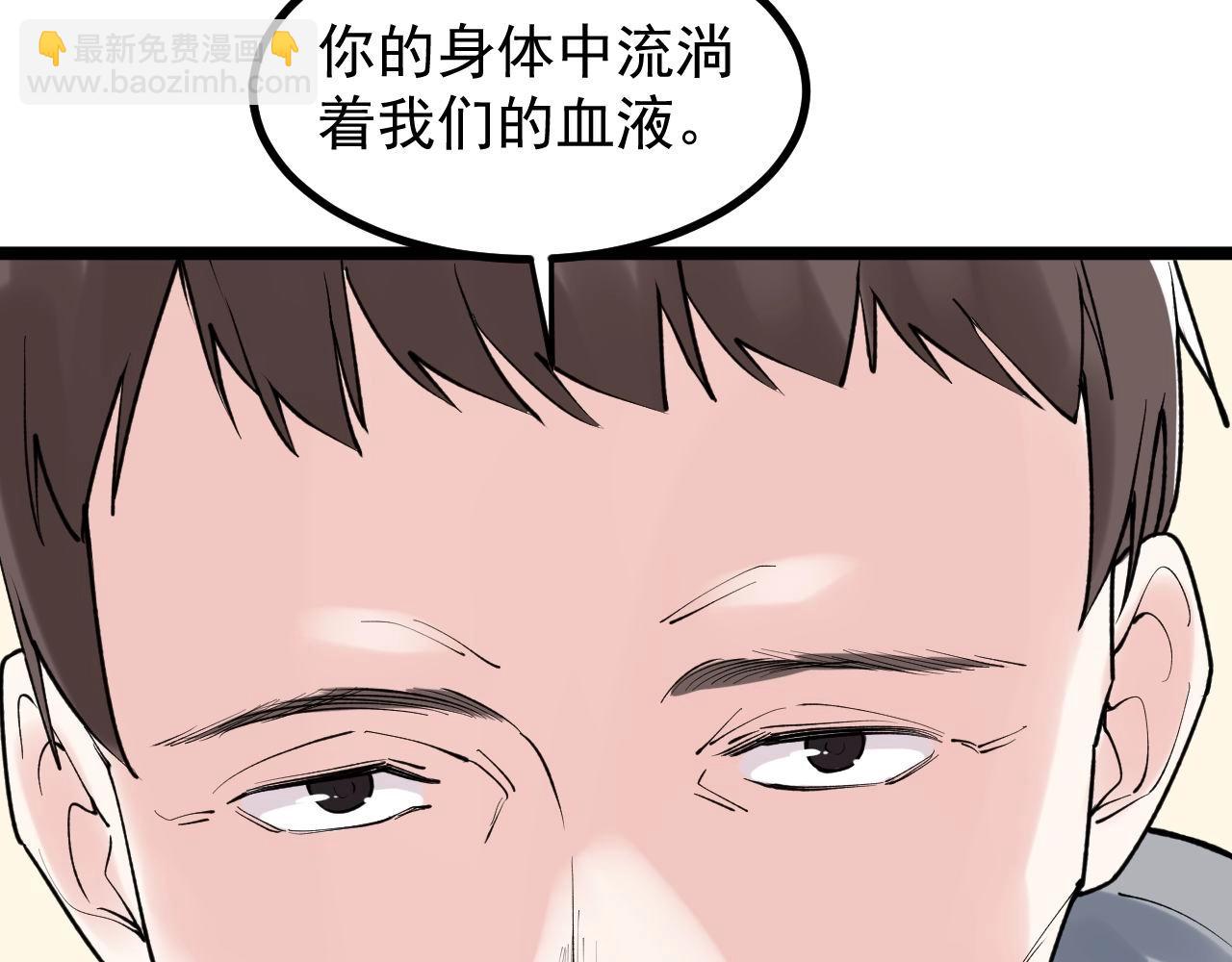 第109话 通往未来的桥梁(1/2)-第113话