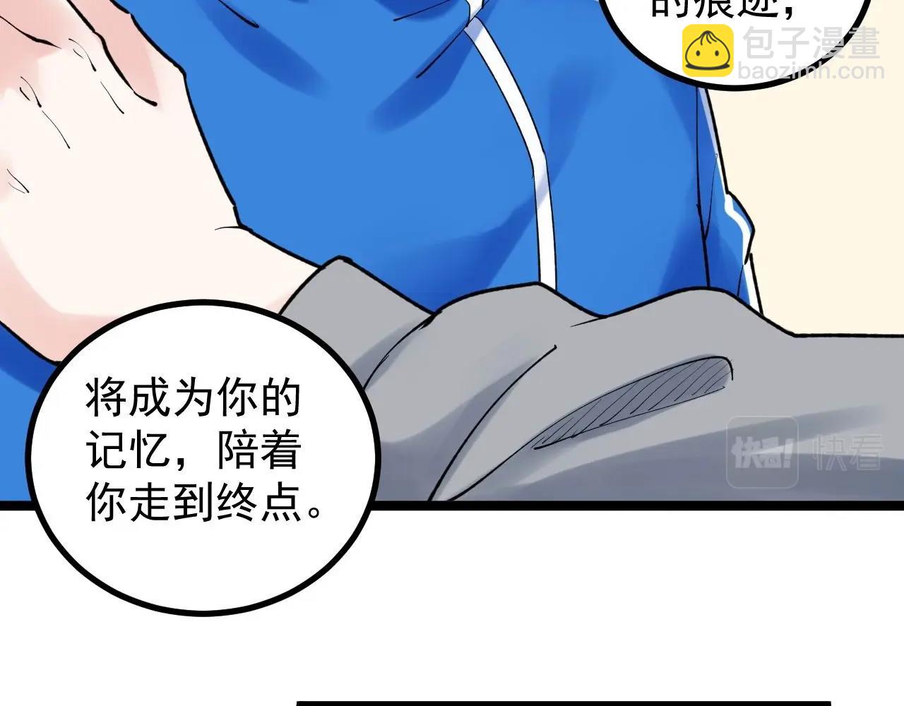 第109话 通往未来的桥梁(1/2)-第113话