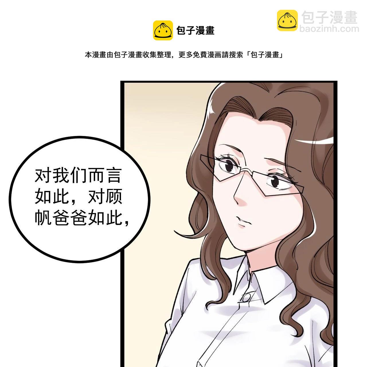 第109话 通往未来的桥梁(1/2)-第113话