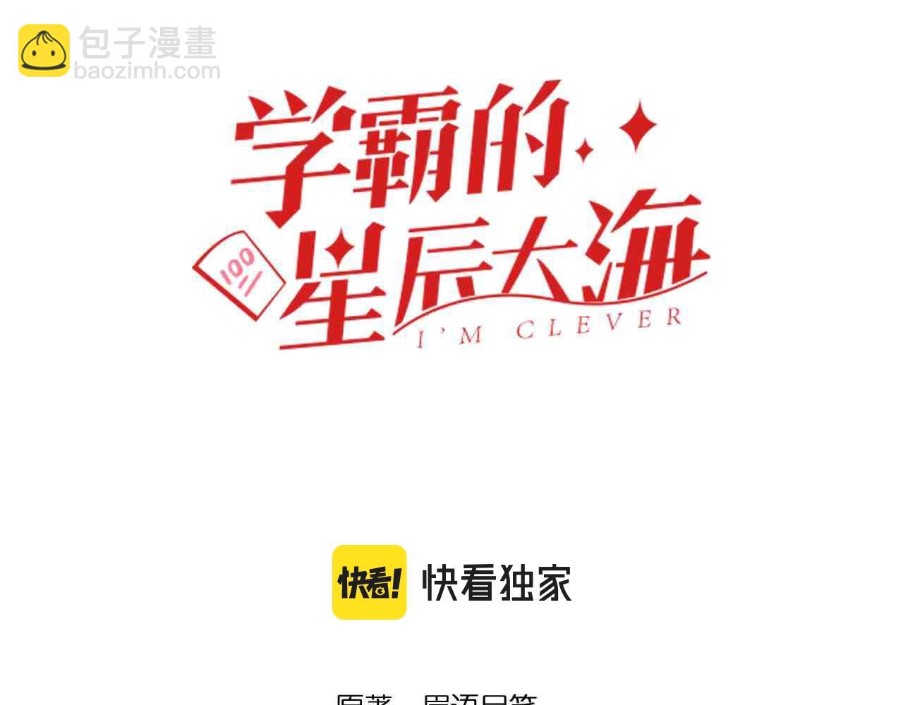 第109话 通往未来的桥梁(1/2)-第113话