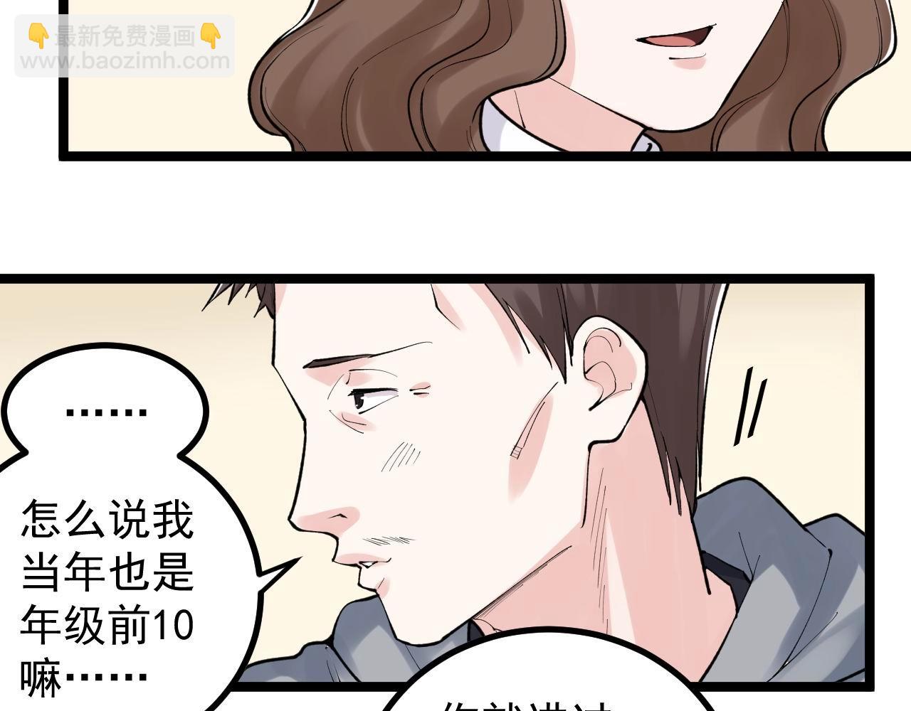 第109话 通往未来的桥梁(1/2)-第113话