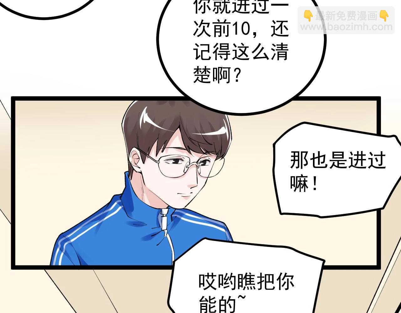 第109话 通往未来的桥梁(1/2)-第113话