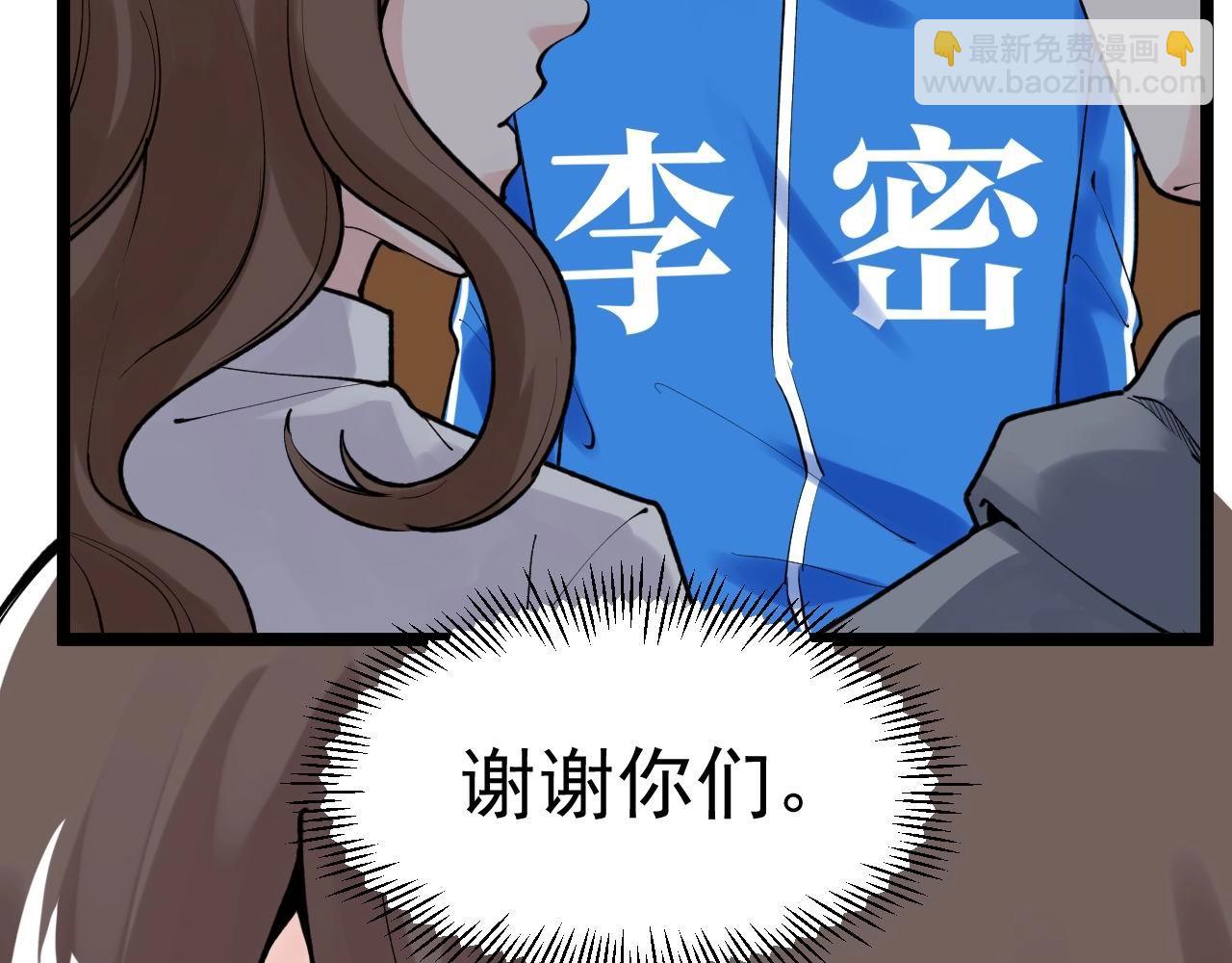 第109话 通往未来的桥梁(1/2)-第113话